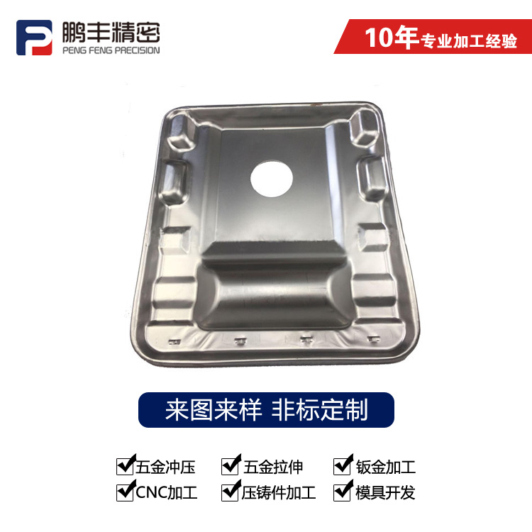 鵬豐精密-電機(jī)殼拉伸模具如何保證同軸度