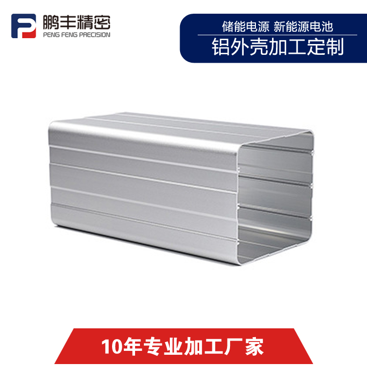 鵬豐精密-電解板拉伸模具