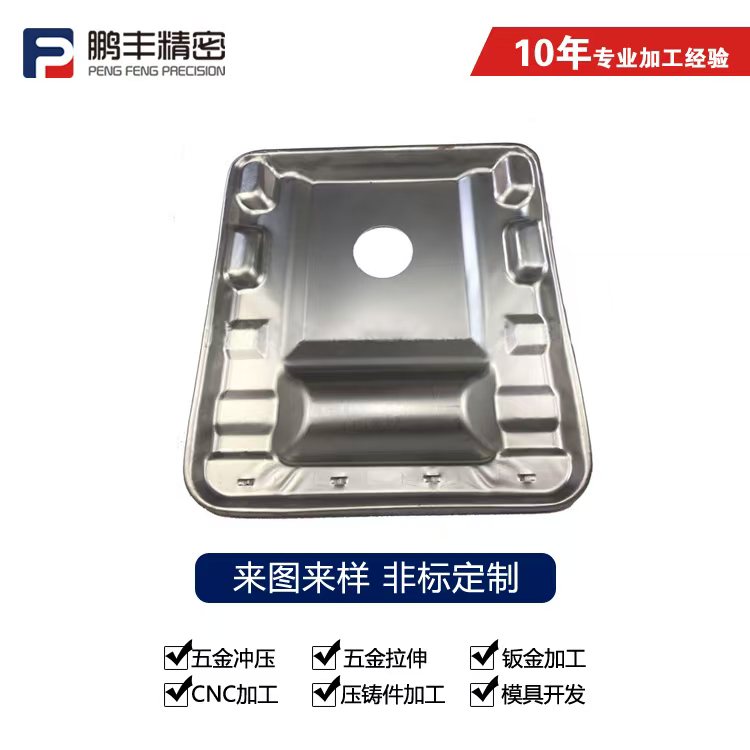 鵬豐精密-厚板不銹鋼拉伸模具